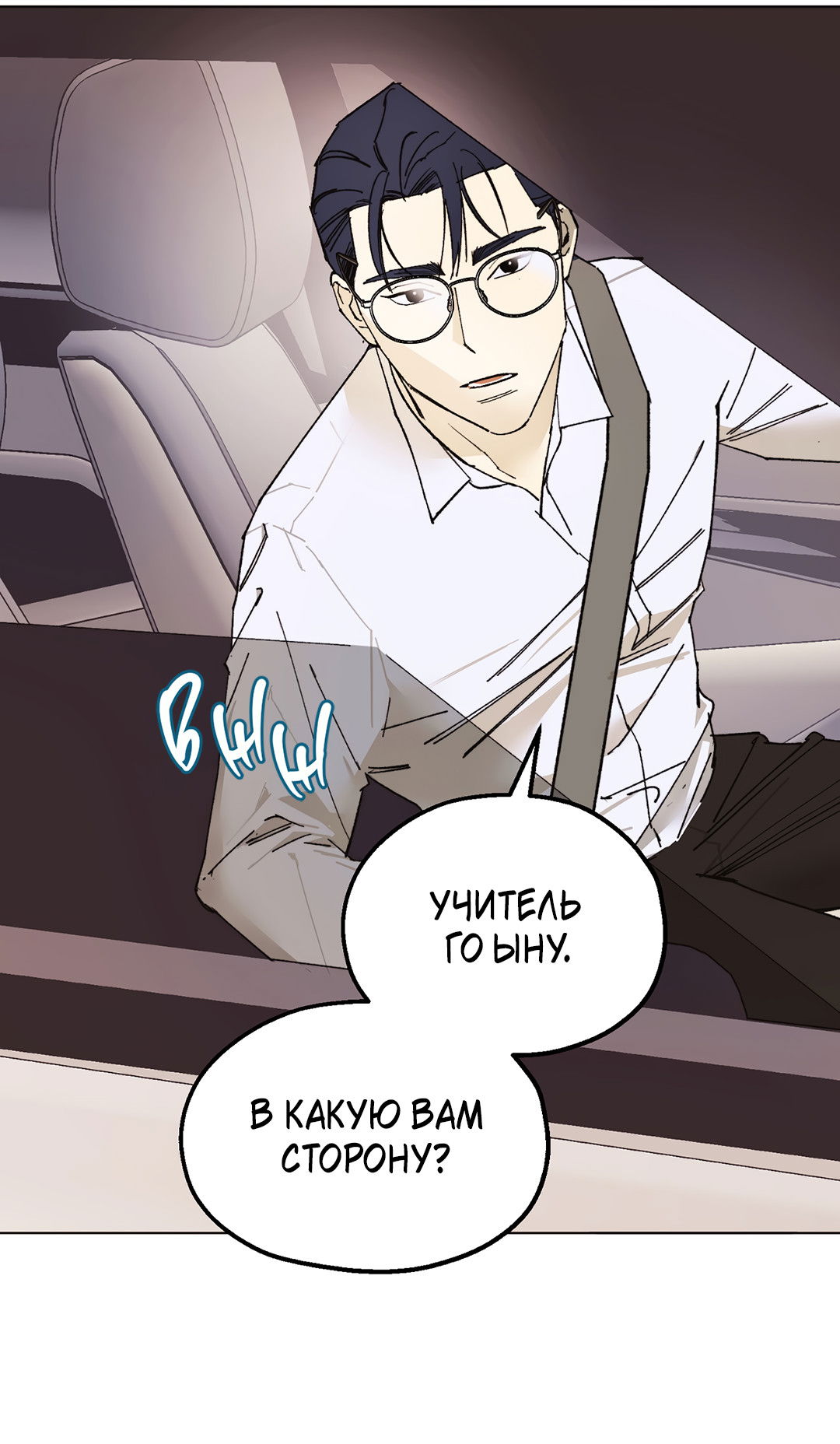 Манга Учителям тоже нужно половое воспитание - Глава 3 Страница 42