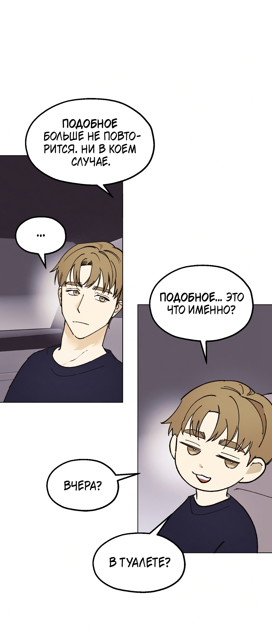 Манга Учителям тоже нужно половое воспитание - Глава 3 Страница 50