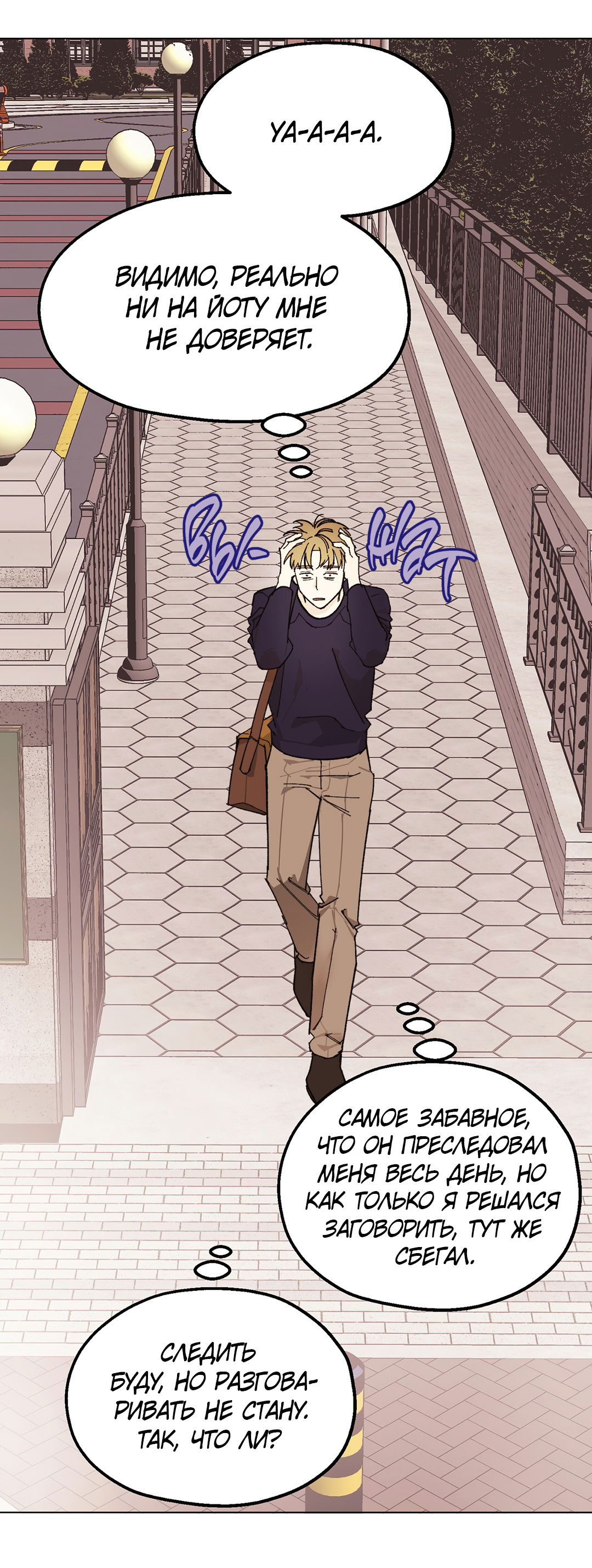 Манга Учителям тоже нужно половое воспитание - Глава 3 Страница 40