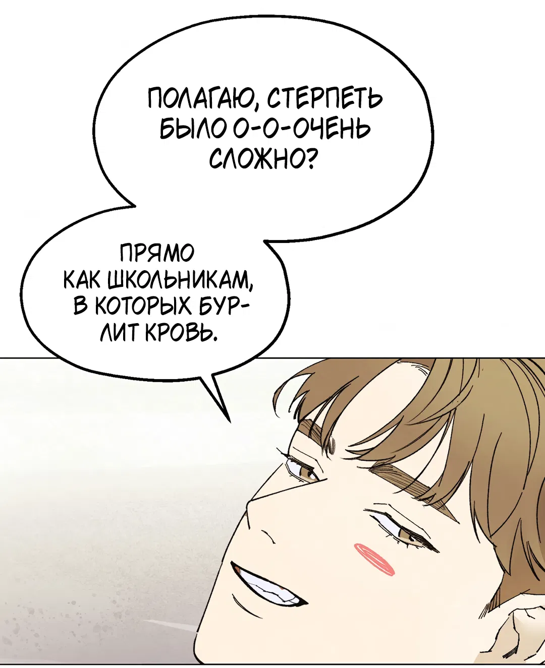 Манга Учителям тоже нужно половое воспитание - Глава 3 Страница 55