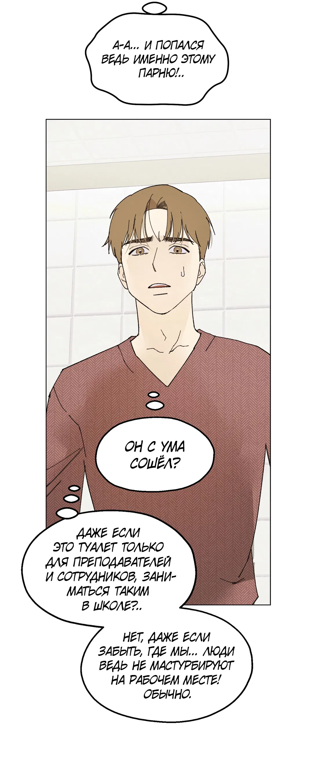 Манга Учителям тоже нужно половое воспитание - Глава 2 Страница 45