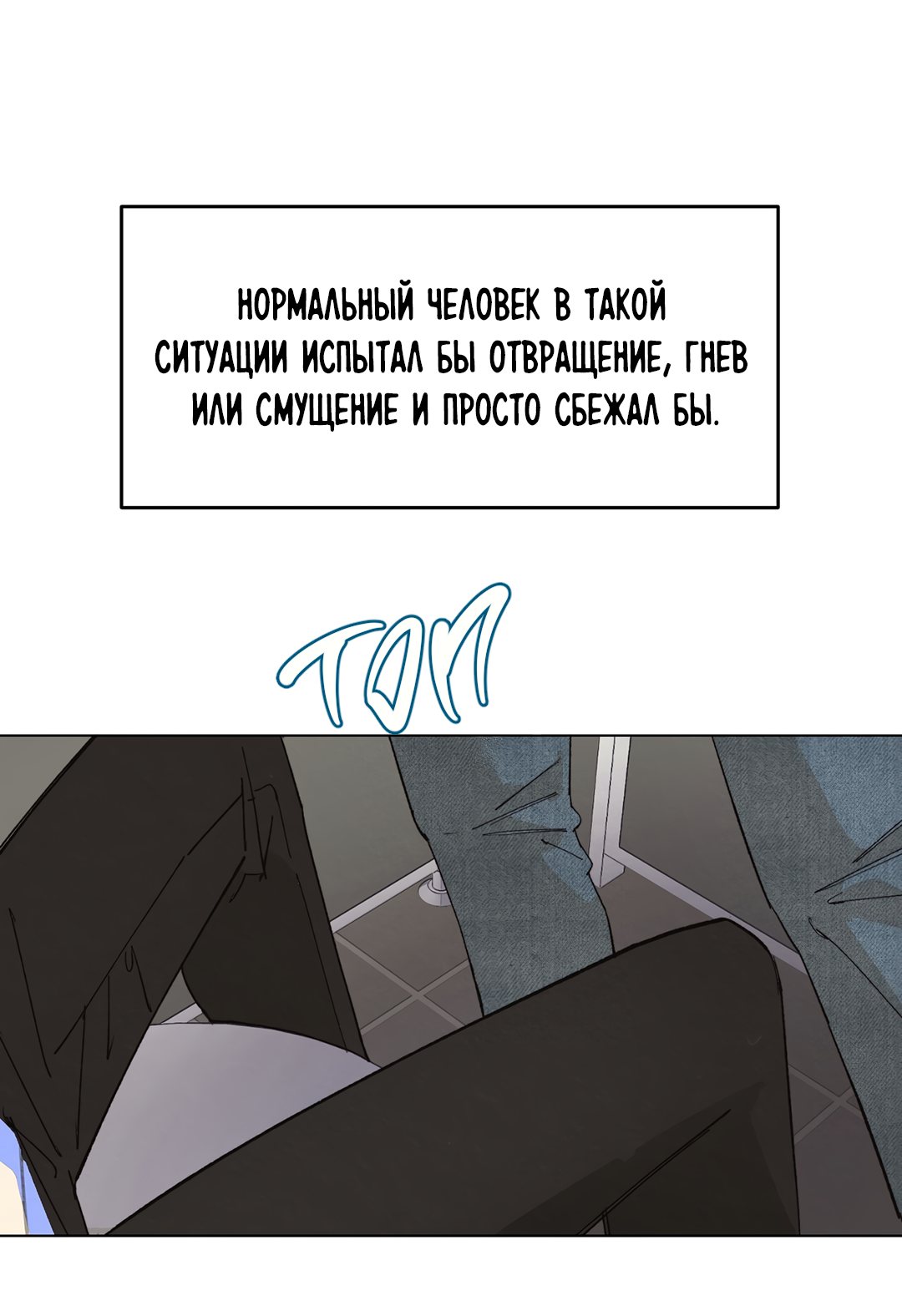 Манга Учителям тоже нужно половое воспитание - Глава 2 Страница 49