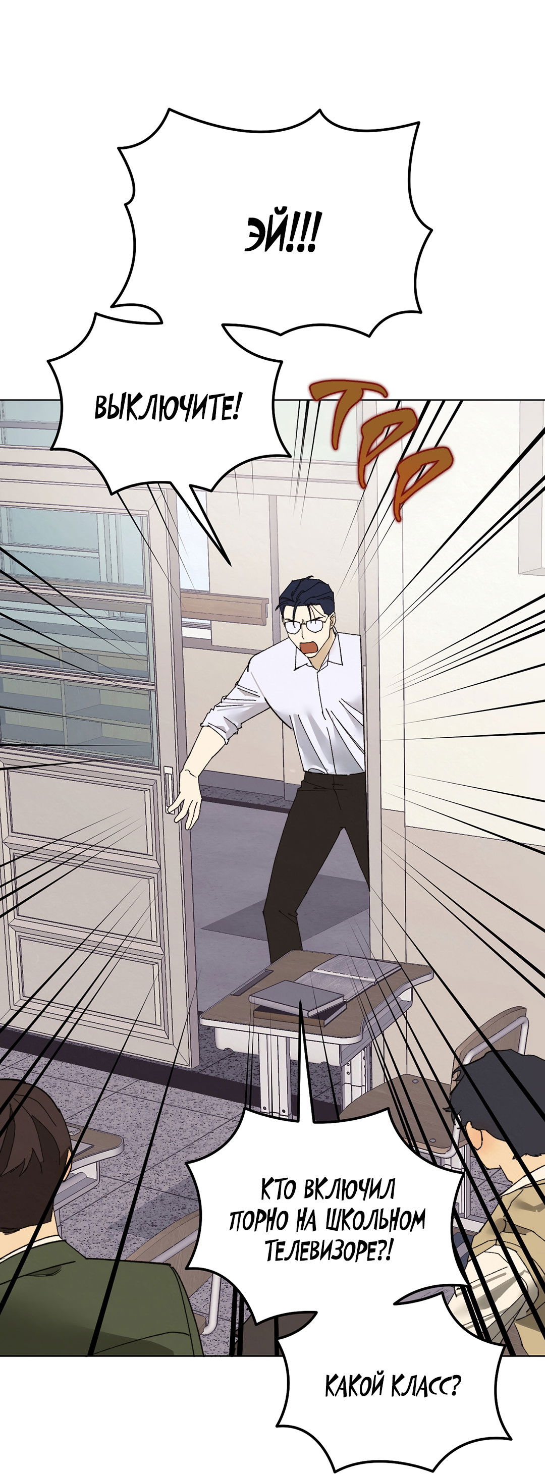 Манга Учителям тоже нужно половое воспитание - Глава 2 Страница 19