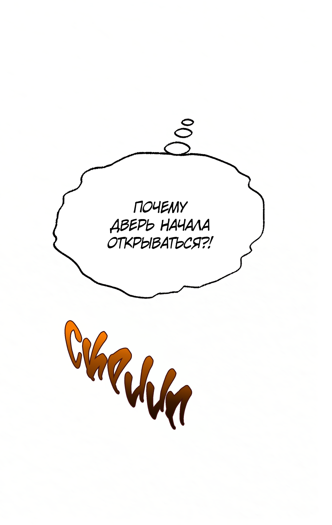 Манга Учителям тоже нужно половое воспитание - Глава 2 Страница 36