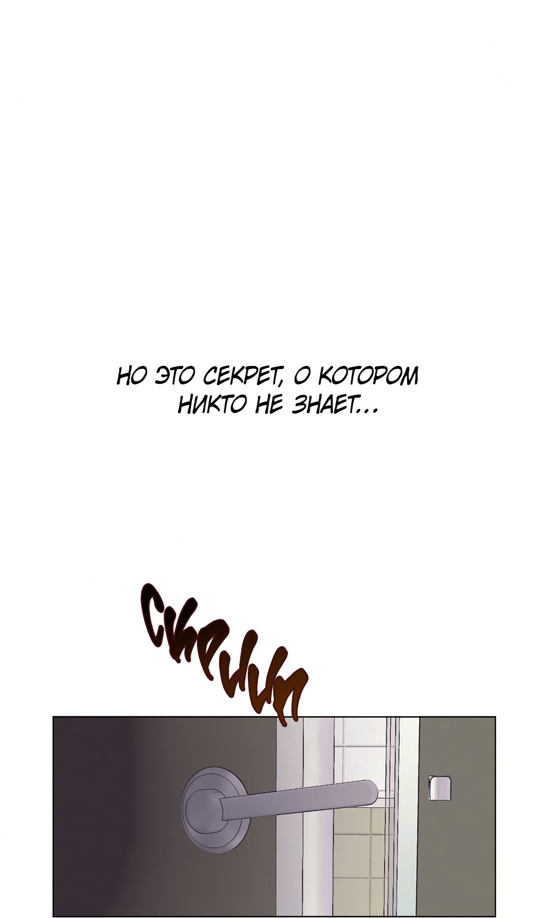 Манга Учителям тоже нужно половое воспитание - Глава 2 Страница 34