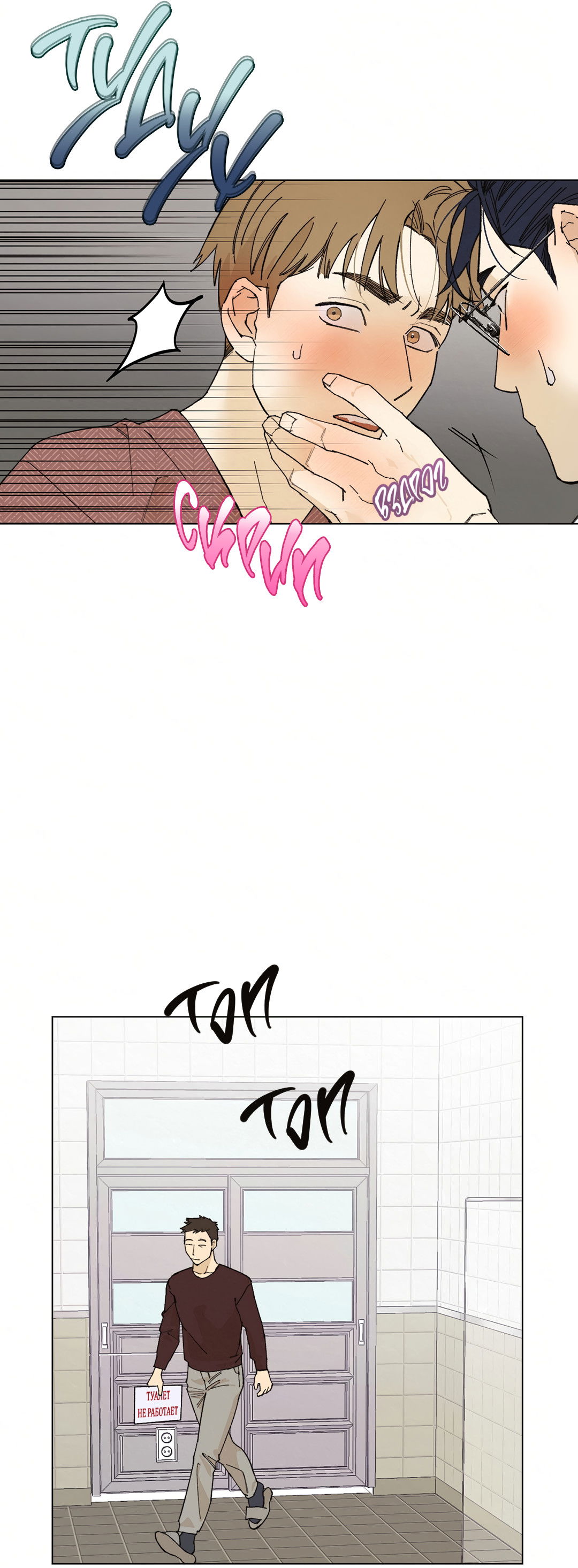 Манга Учителям тоже нужно половое воспитание - Глава 2 Страница 65