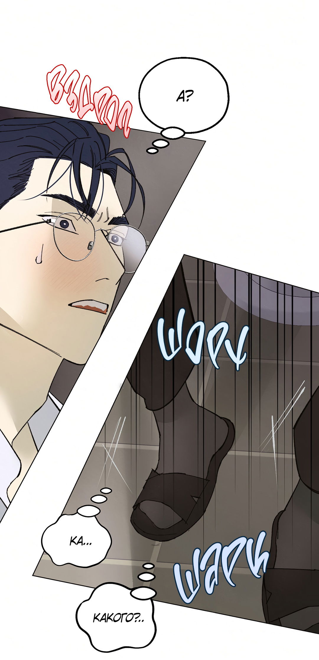 Манга Учителям тоже нужно половое воспитание - Глава 2 Страница 35