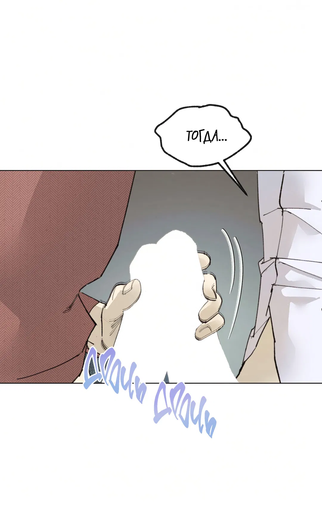 Манга Учителям тоже нужно половое воспитание - Глава 2 Страница 62