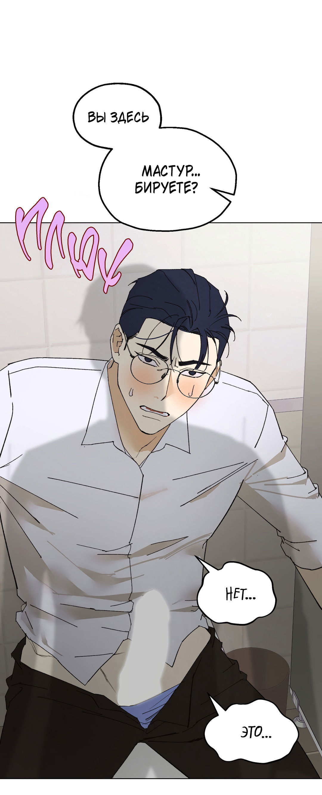 Манга Учителям тоже нужно половое воспитание - Глава 2 Страница 43