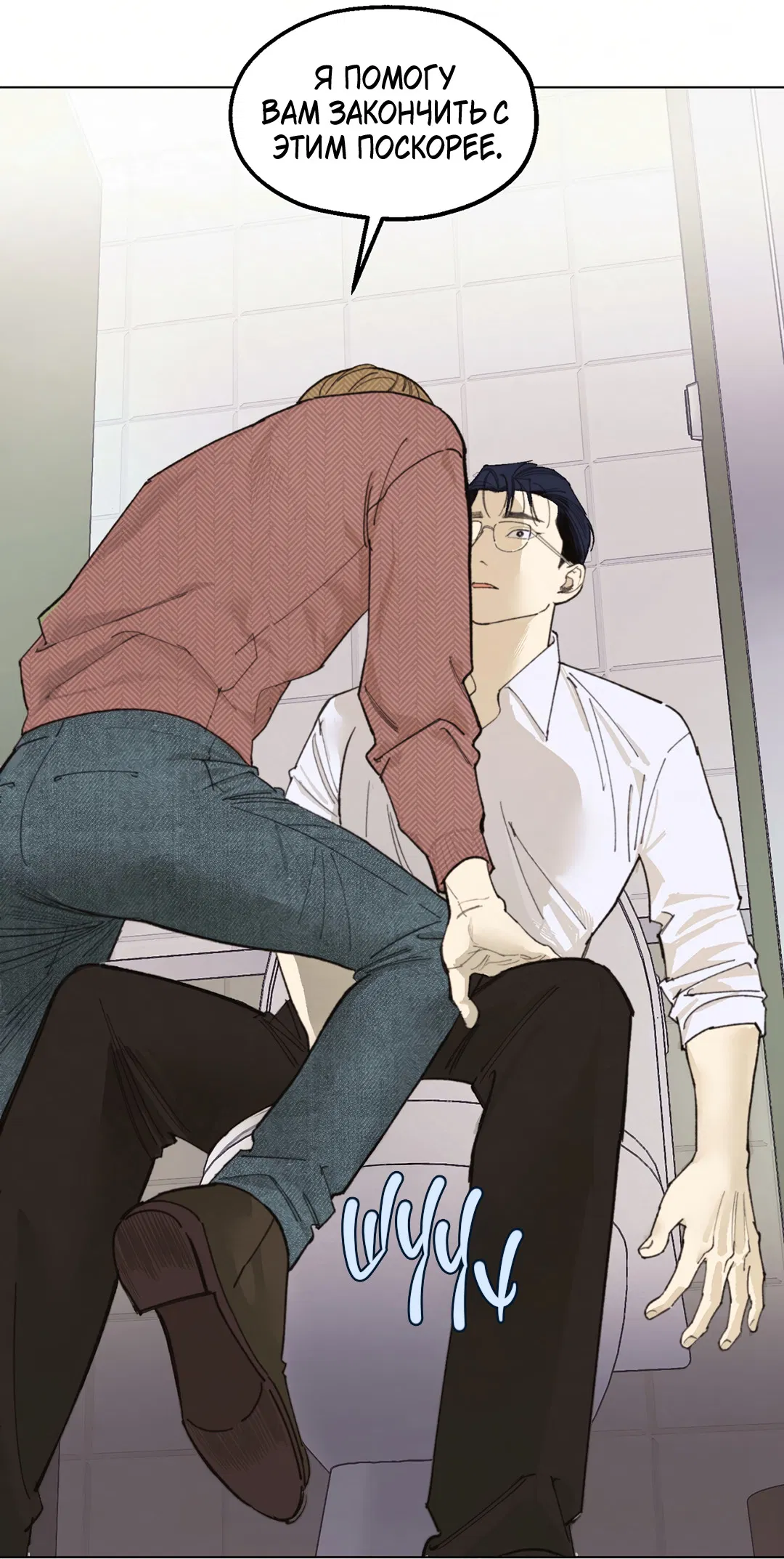 Манга Учителям тоже нужно половое воспитание - Глава 2 Страница 57