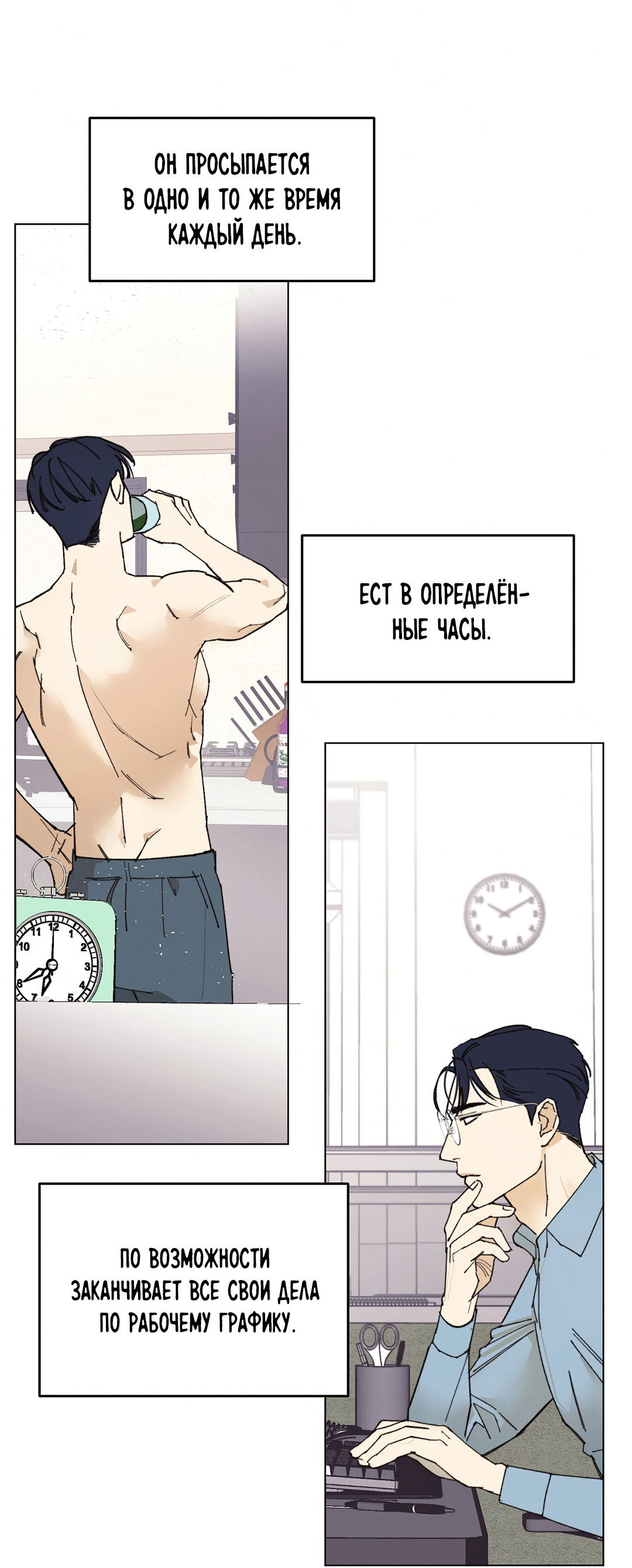 Манга Учителям тоже нужно половое воспитание - Глава 2 Страница 4