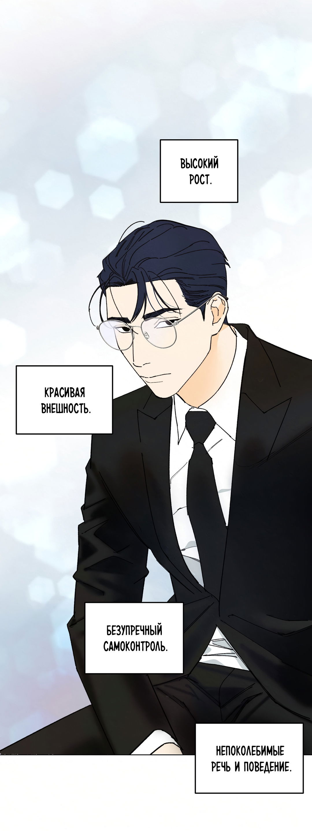 Манга Учителям тоже нужно половое воспитание - Глава 2 Страница 2