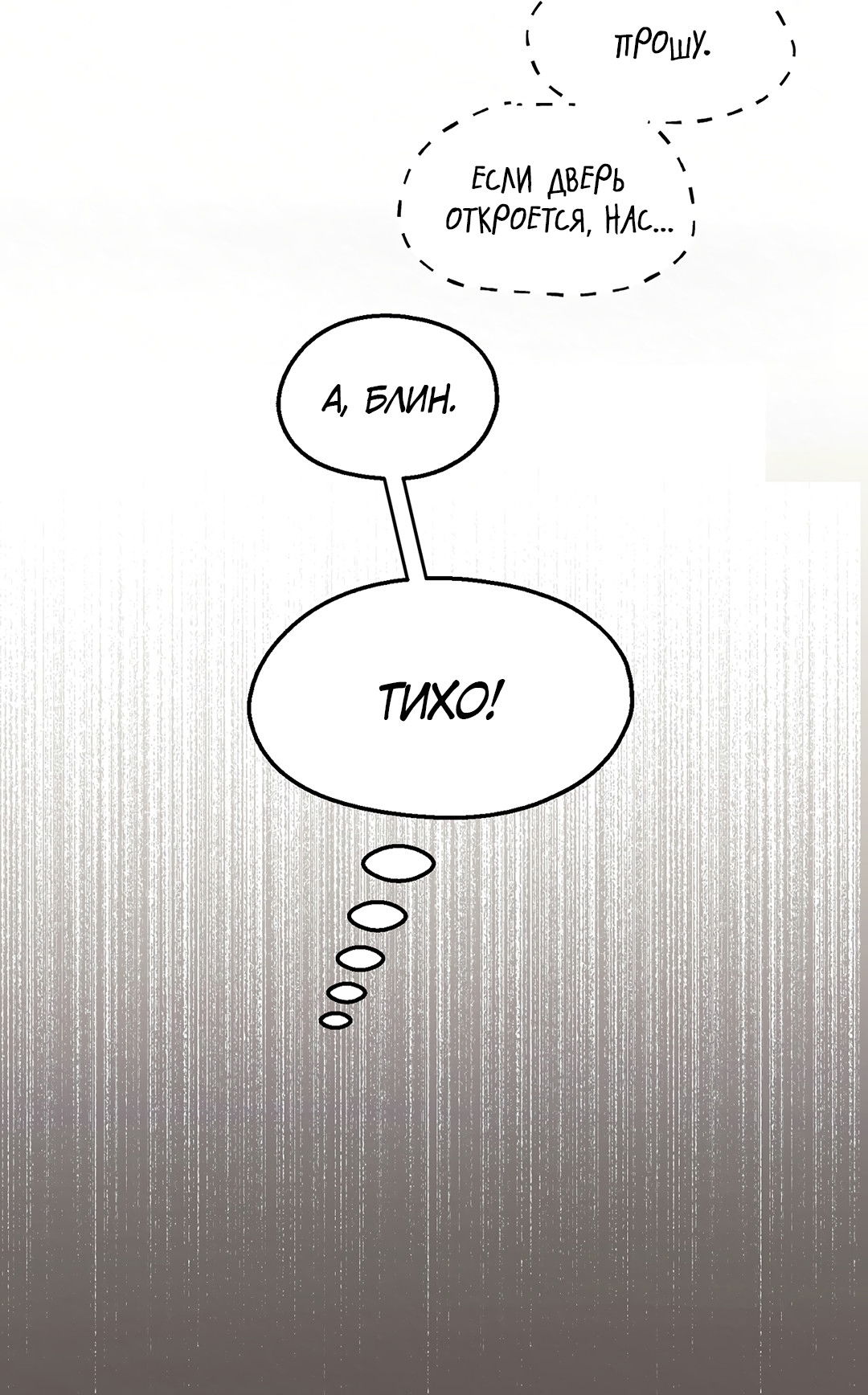 Манга Учителям тоже нужно половое воспитание - Глава 2 Страница 70