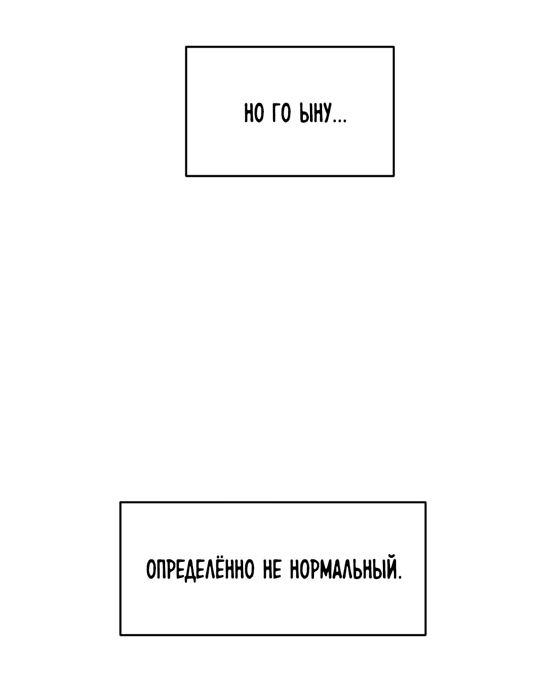 Манга Учителям тоже нужно половое воспитание - Глава 2 Страница 50