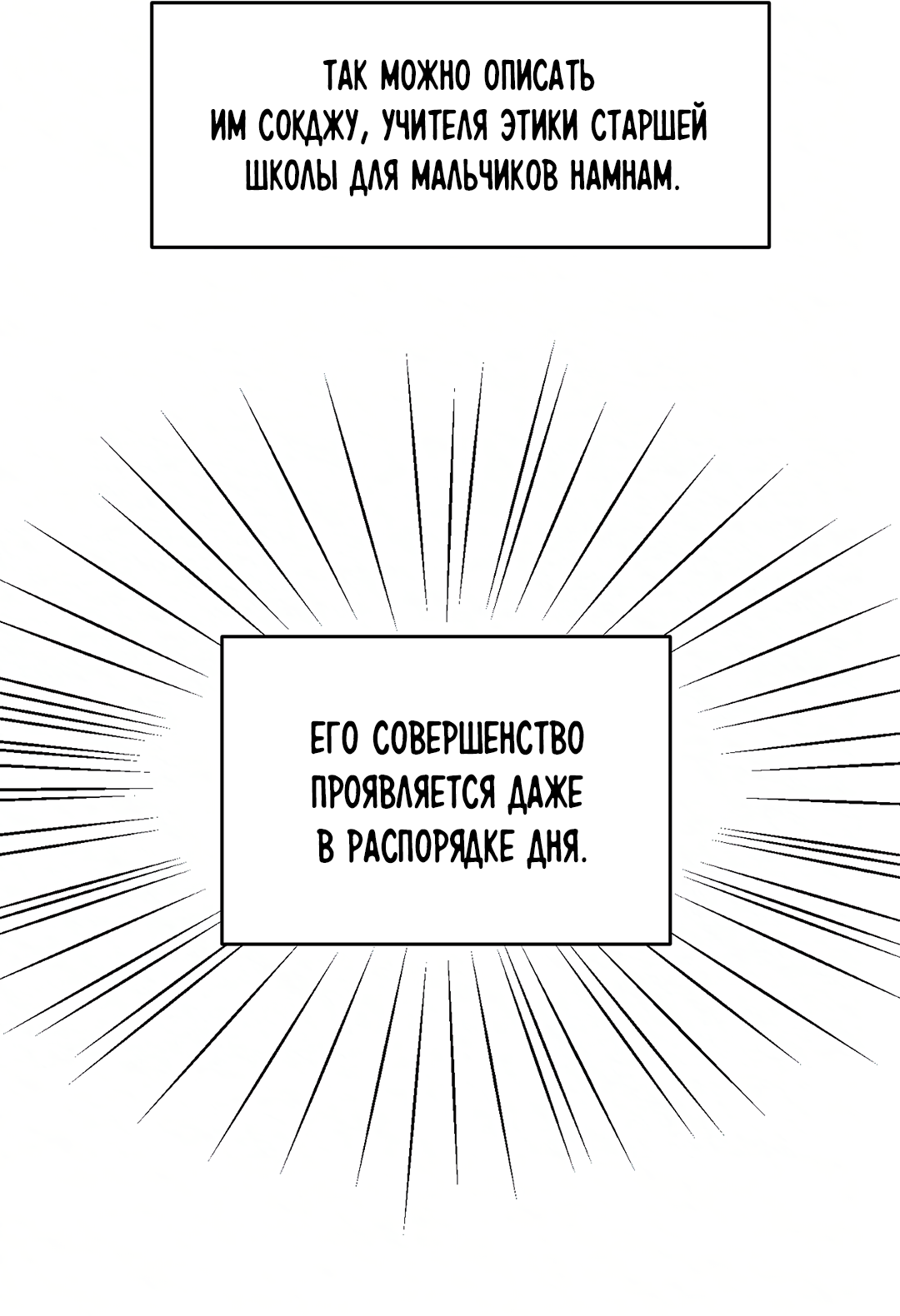 Манга Учителям тоже нужно половое воспитание - Глава 2 Страница 3