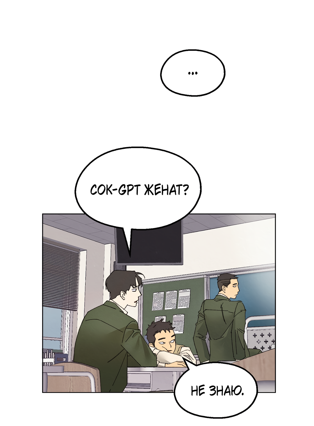 Манга Учителям тоже нужно половое воспитание - Глава 2 Страница 22