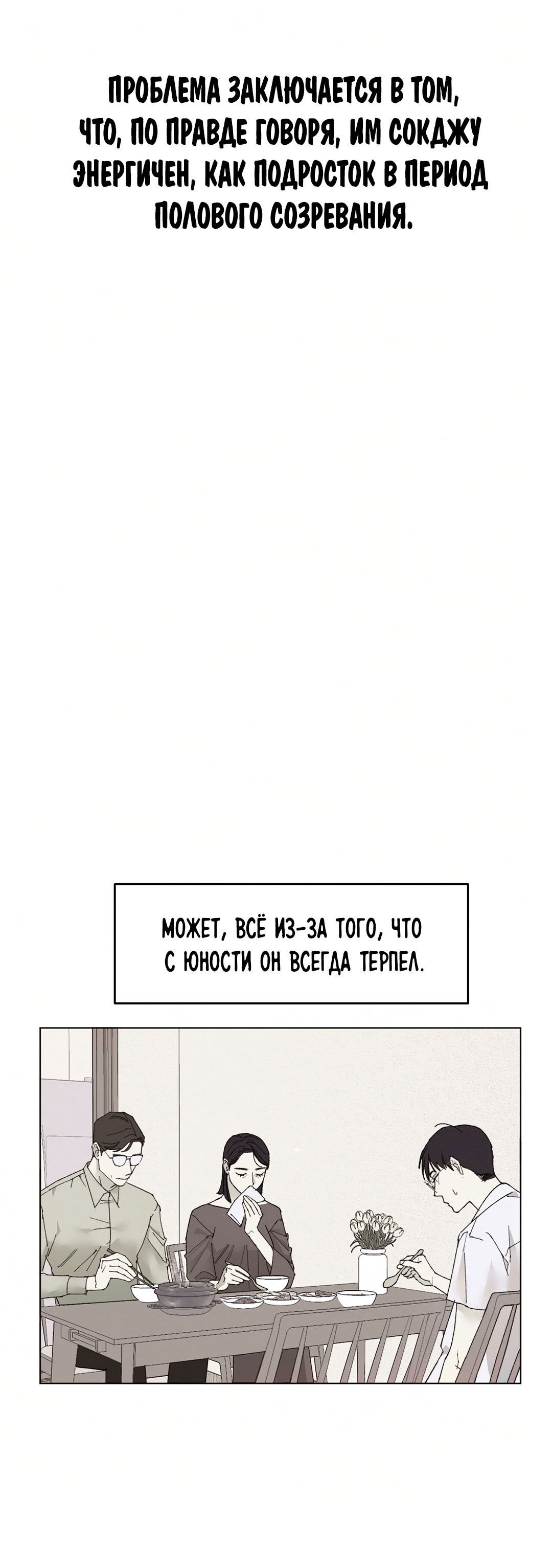 Манга Учителям тоже нужно половое воспитание - Глава 2 Страница 32