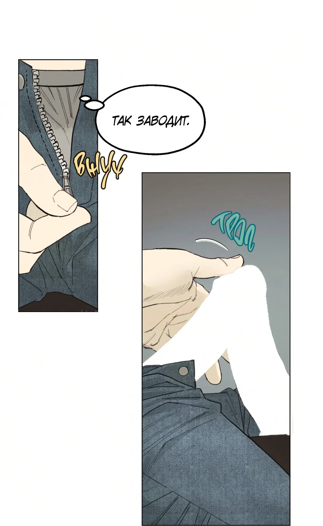 Манга Учителям тоже нужно половое воспитание - Глава 2 Страница 60