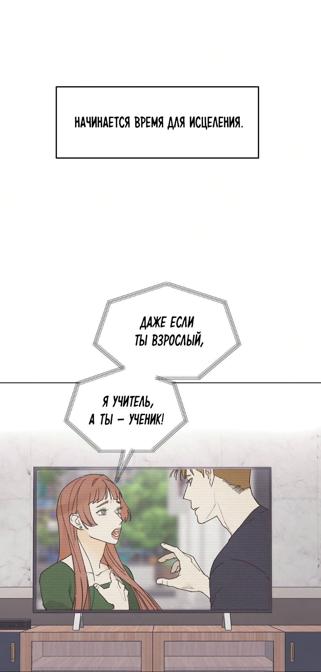 Манга Учителям тоже нужно половое воспитание - Глава 2 Страница 9