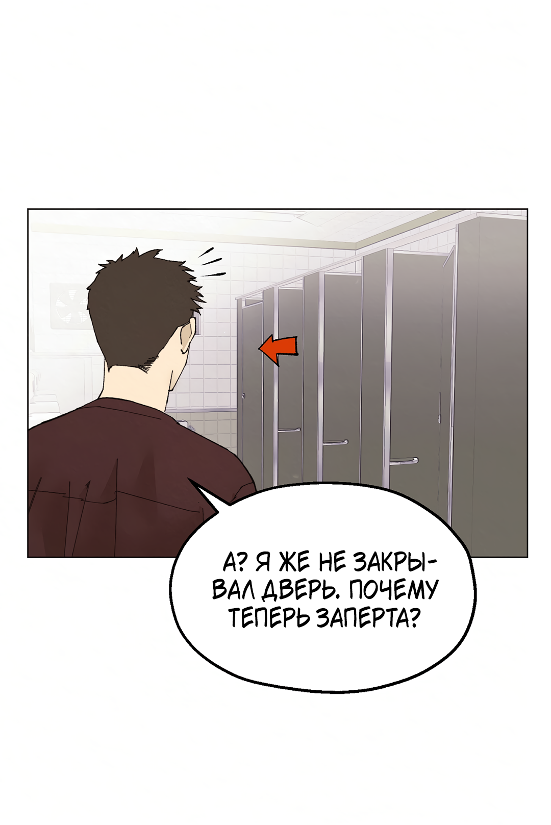 Манга Учителям тоже нужно половое воспитание - Глава 2 Страница 66