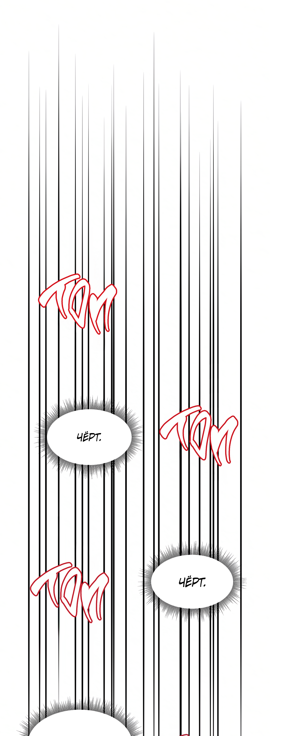 Манга Учителям тоже нужно половое воспитание - Глава 2 Страница 27