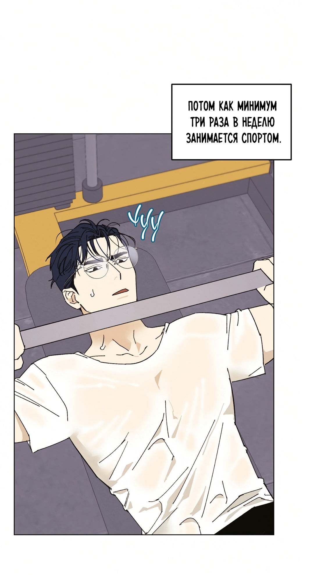 Манга Учителям тоже нужно половое воспитание - Глава 2 Страница 5