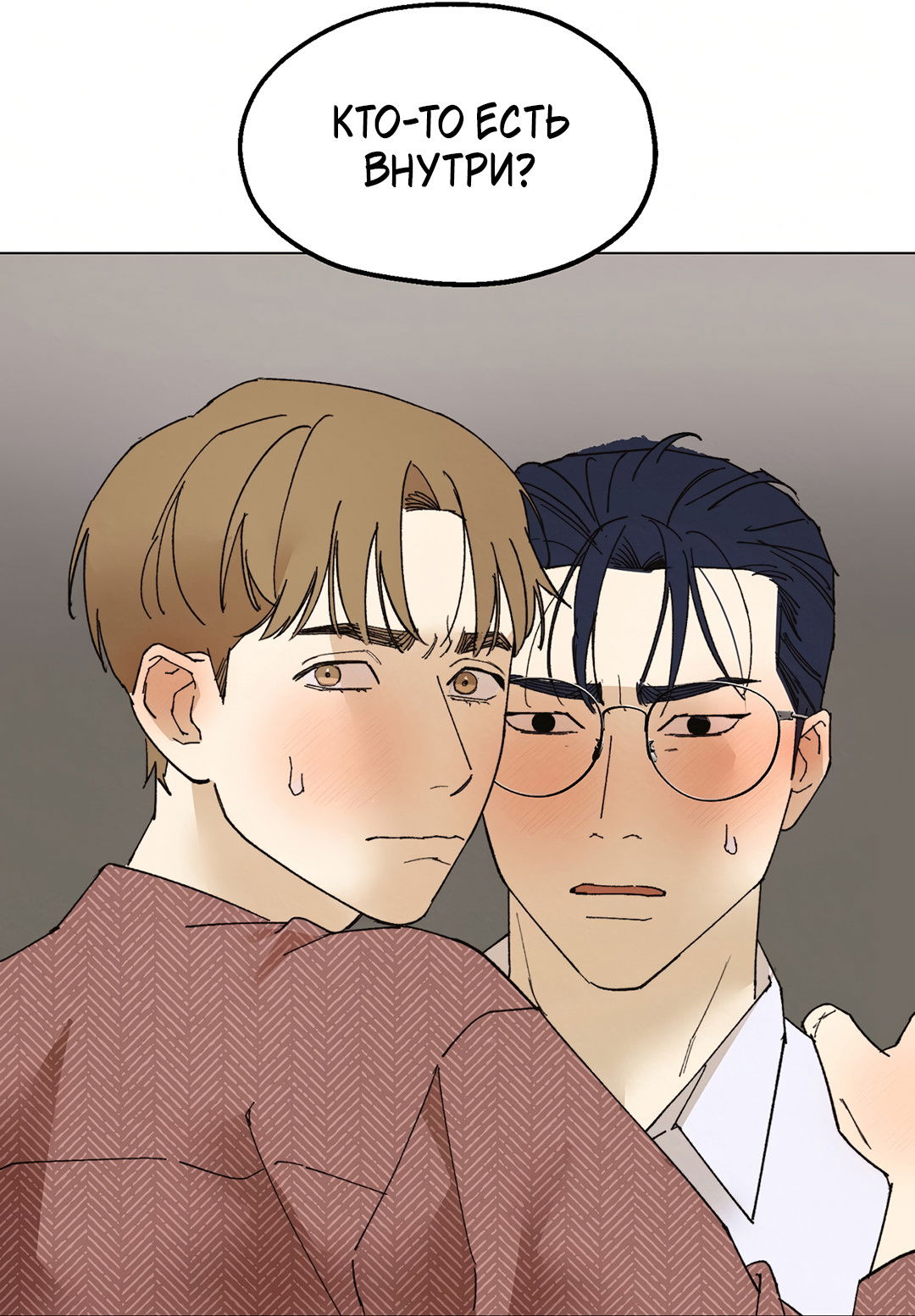 Манга Учителям тоже нужно половое воспитание - Глава 2 Страница 67