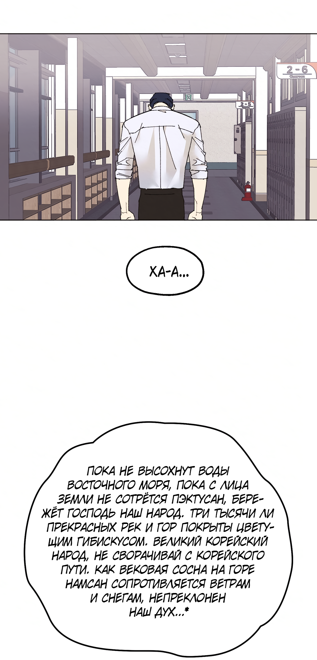 Манга Учителям тоже нужно половое воспитание - Глава 2 Страница 25