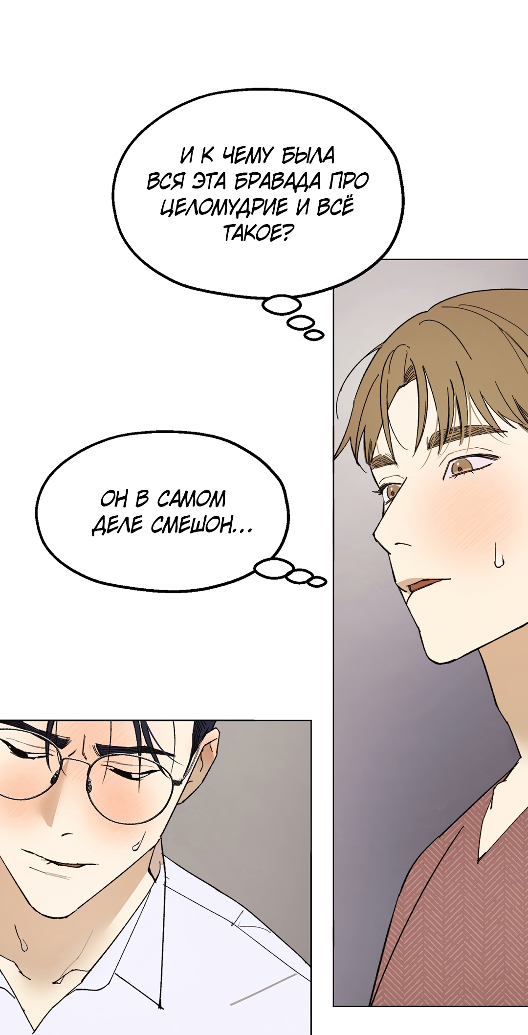 Манга Учителям тоже нужно половое воспитание - Глава 2 Страница 46