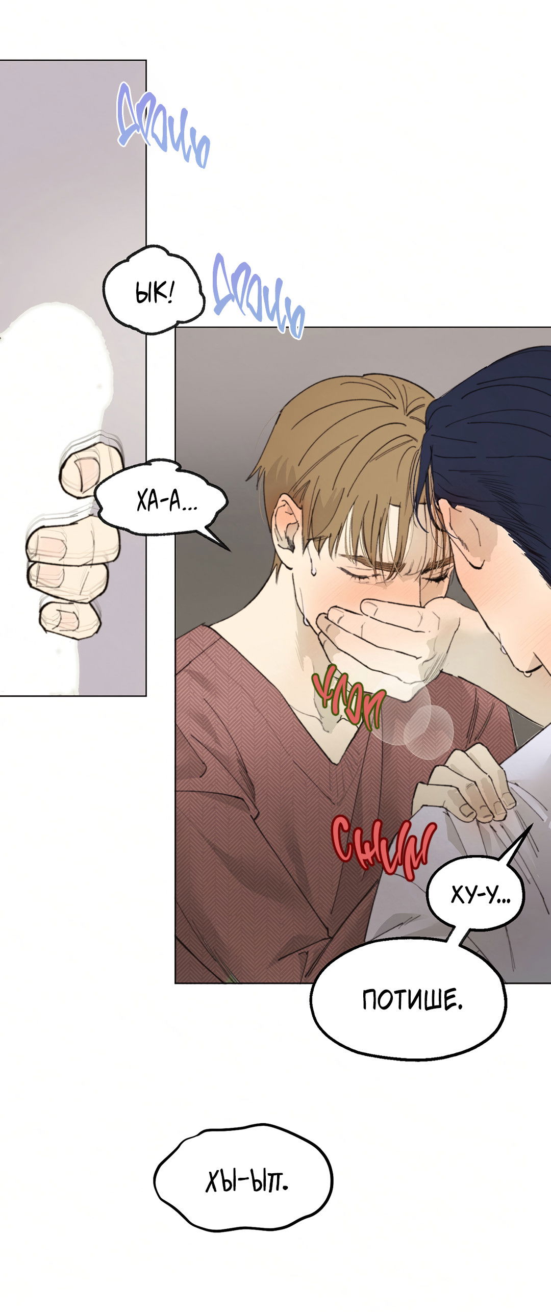 Манга Учителям тоже нужно половое воспитание - Глава 2 Страница 64