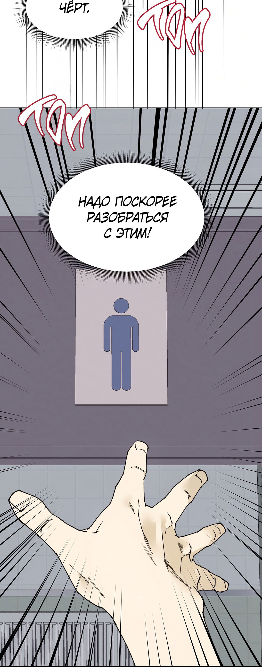 Манга Учителям тоже нужно половое воспитание - Глава 2 Страница 28