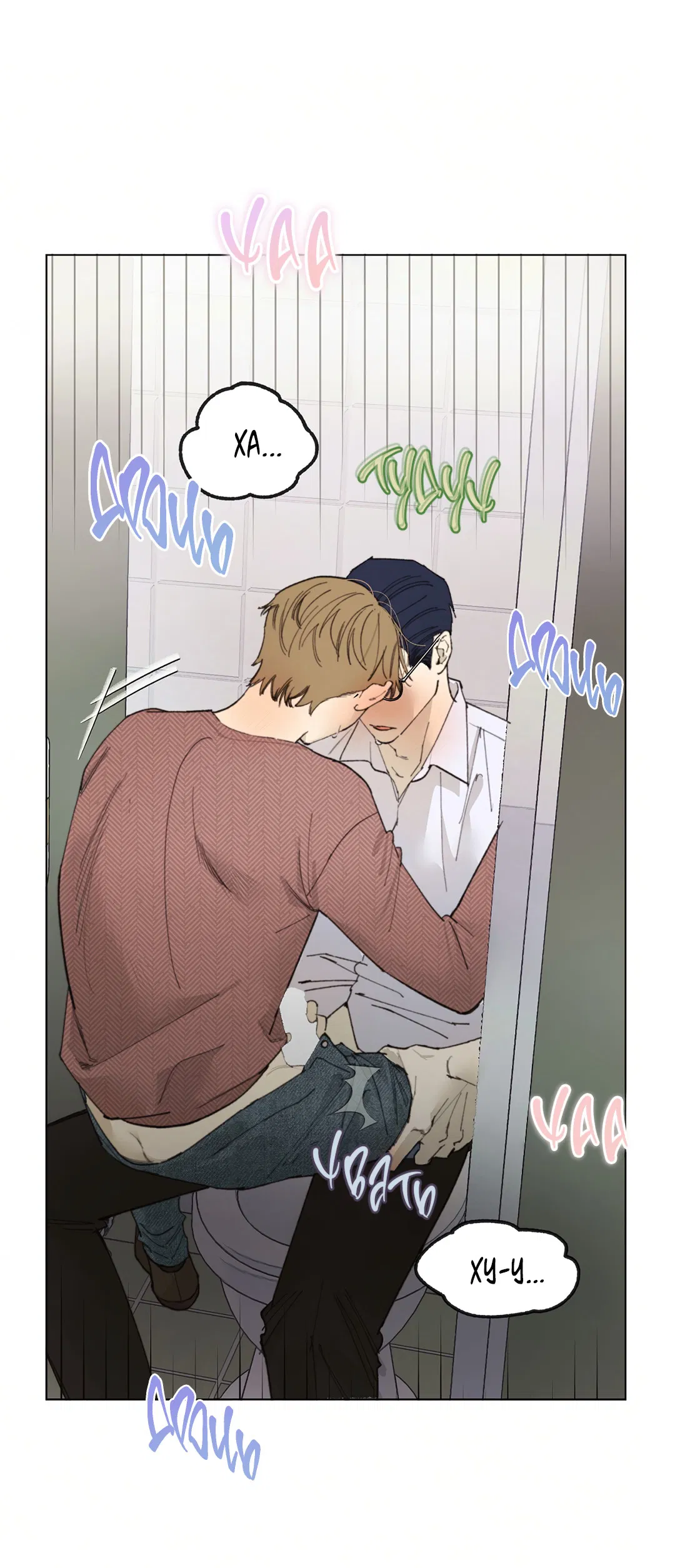 Манга Учителям тоже нужно половое воспитание - Глава 2 Страница 63