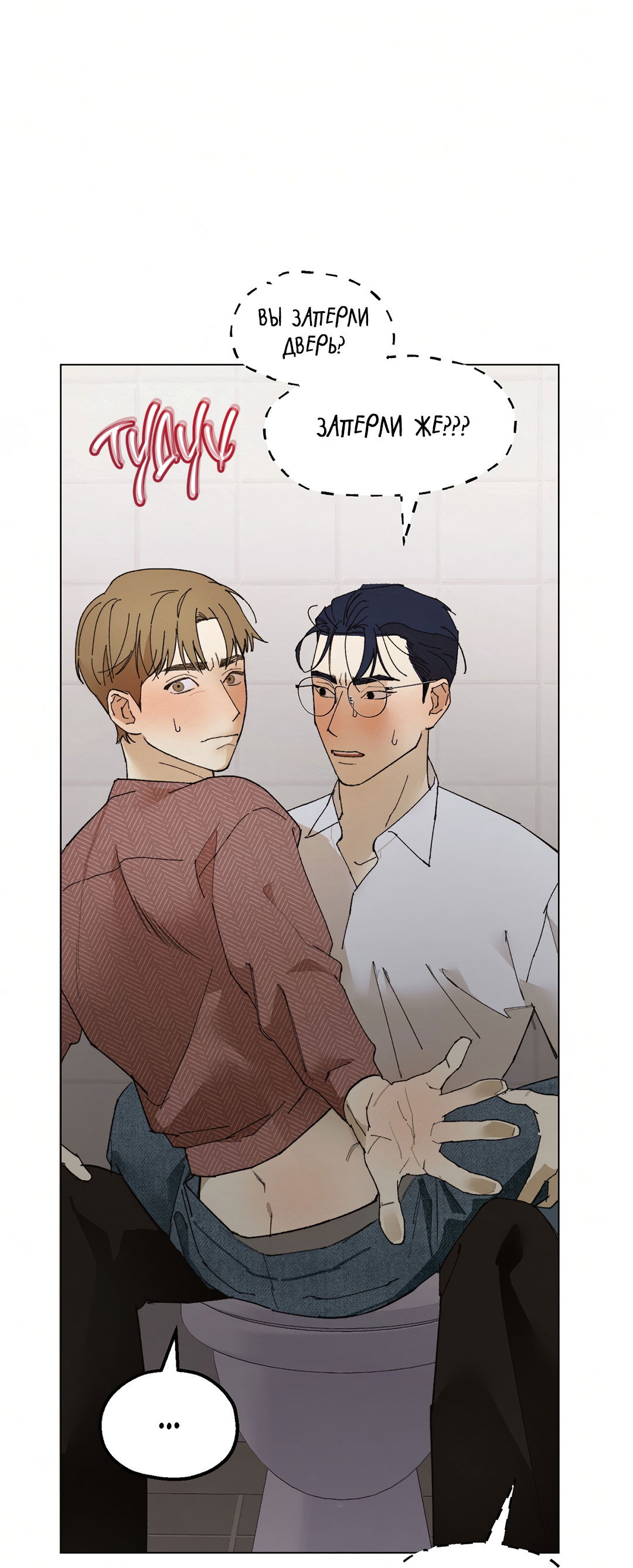 Манга Учителям тоже нужно половое воспитание - Глава 2 Страница 69