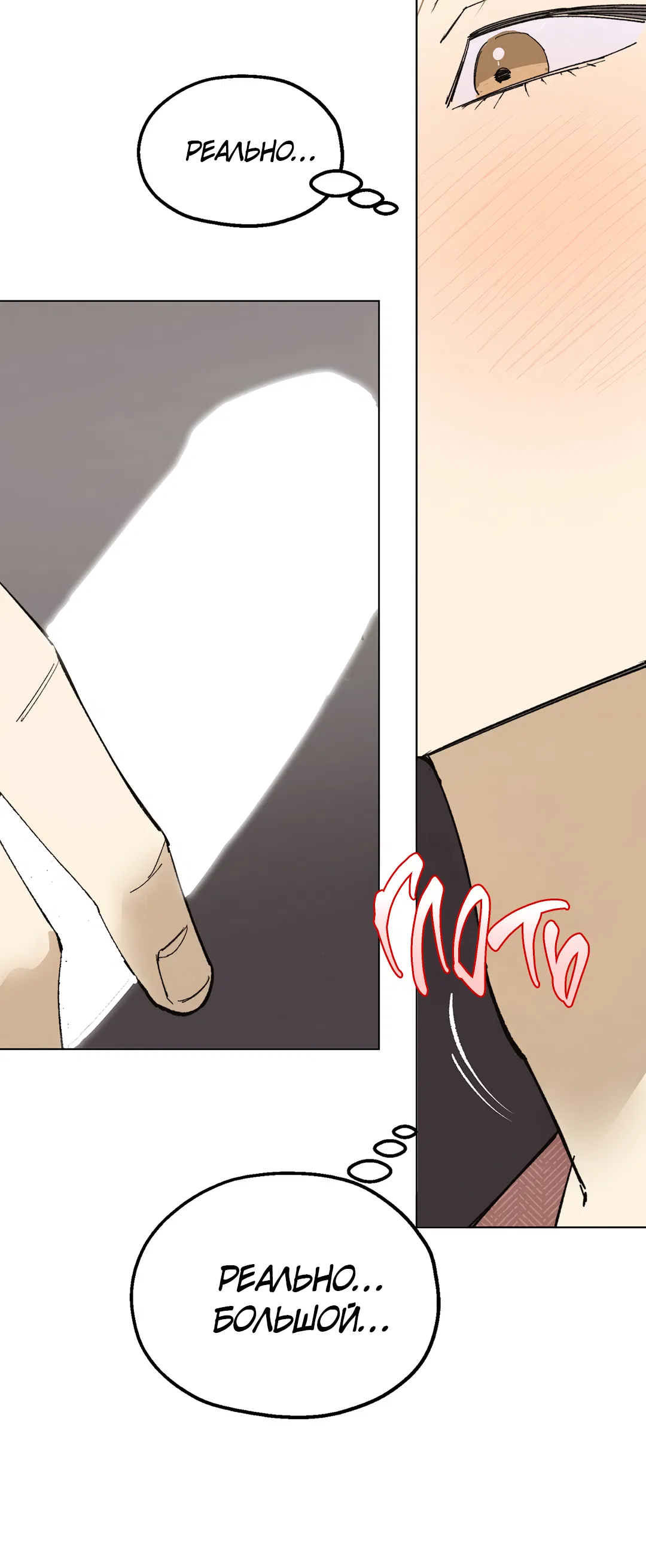 Манга Учителям тоже нужно половое воспитание - Глава 2 Страница 48