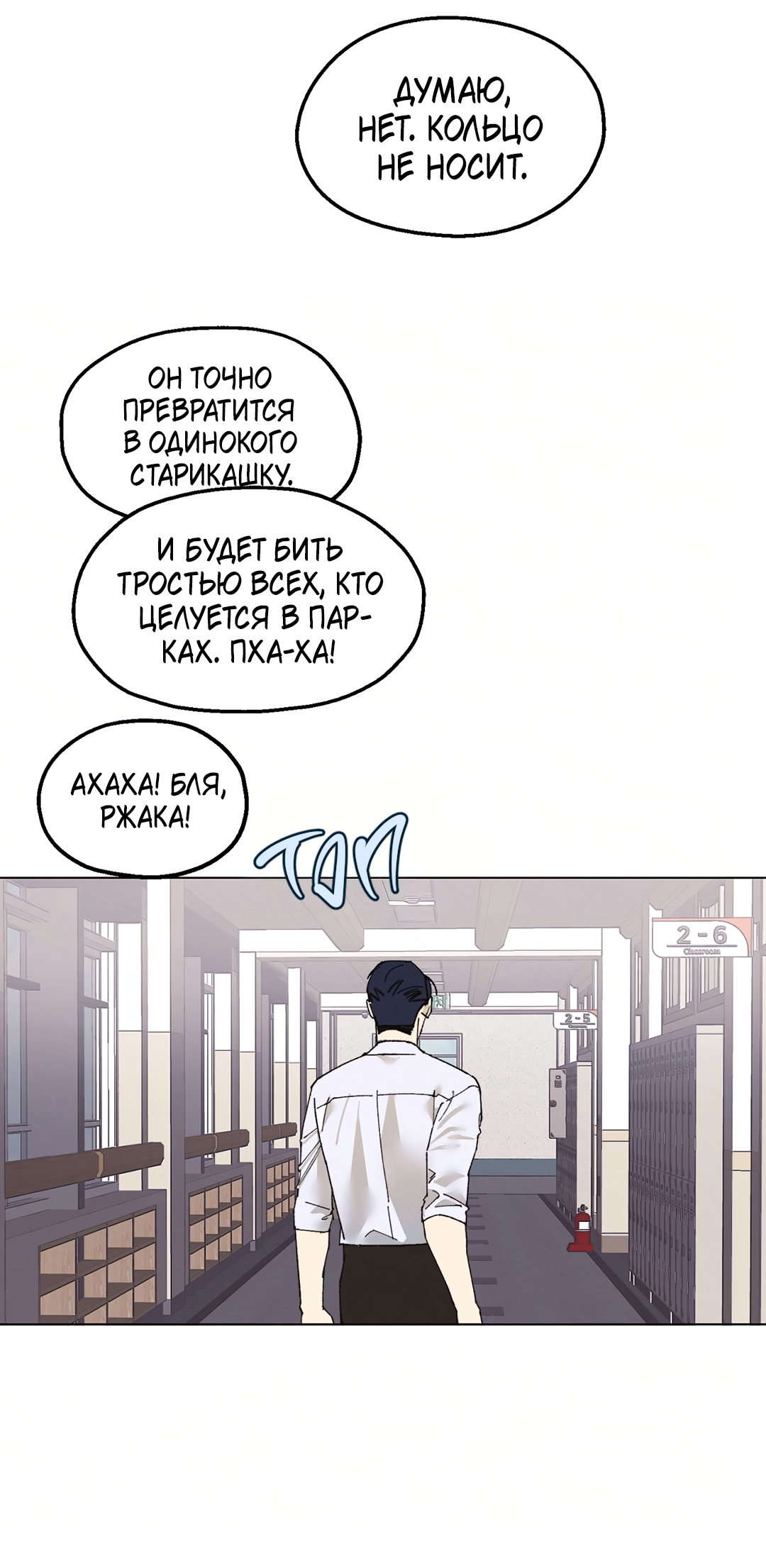 Манга Учителям тоже нужно половое воспитание - Глава 2 Страница 23