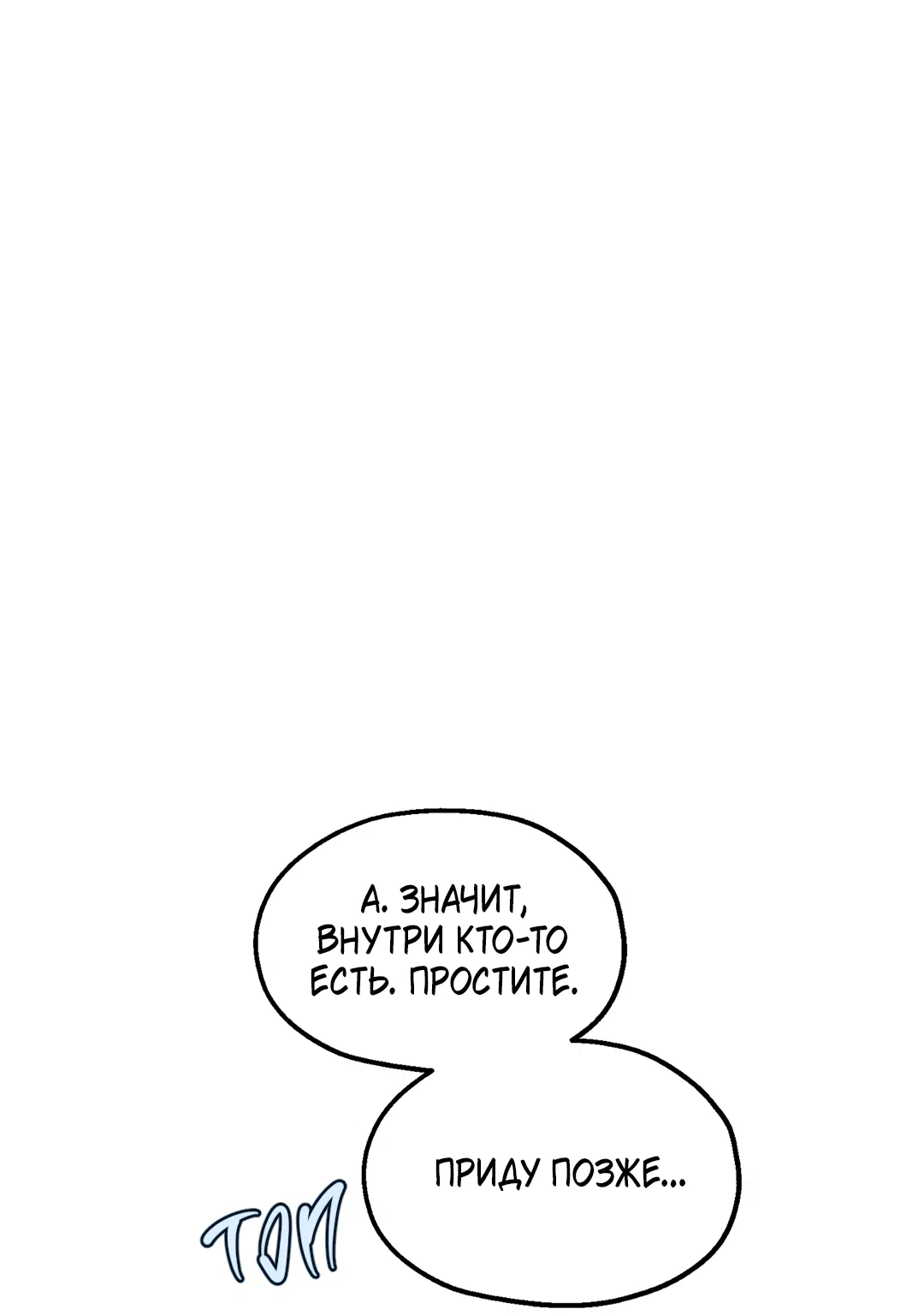 Манга Учителям тоже нужно половое воспитание - Глава 2 Страница 77