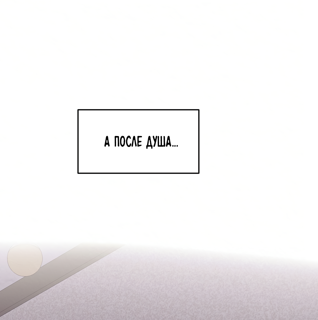 Манга Учителям тоже нужно половое воспитание - Глава 2 Страница 7