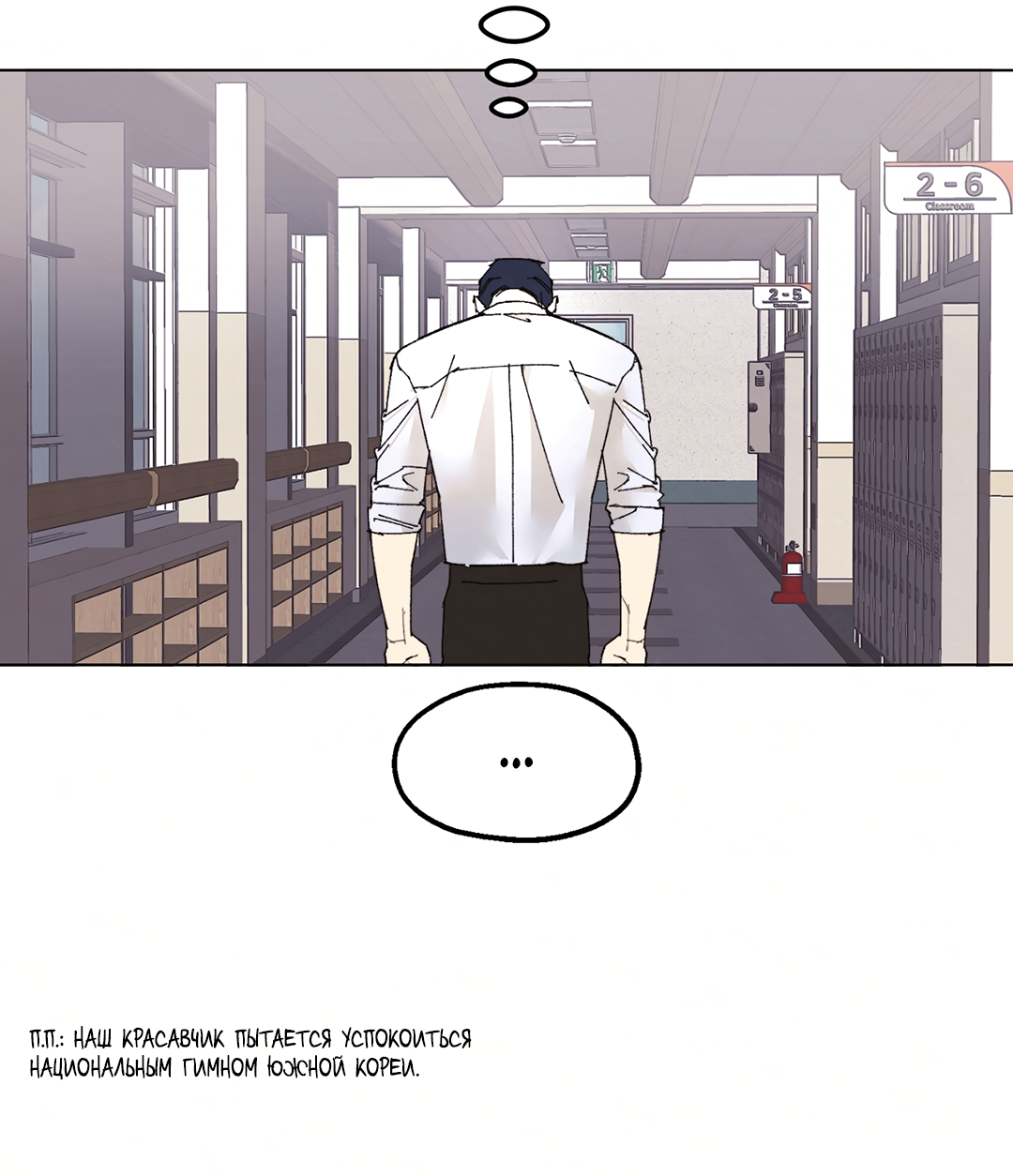 Манга Учителям тоже нужно половое воспитание - Глава 2 Страница 26