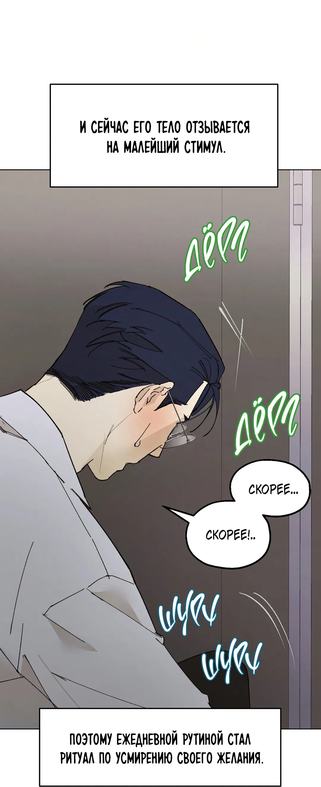 Манга Учителям тоже нужно половое воспитание - Глава 2 Страница 33