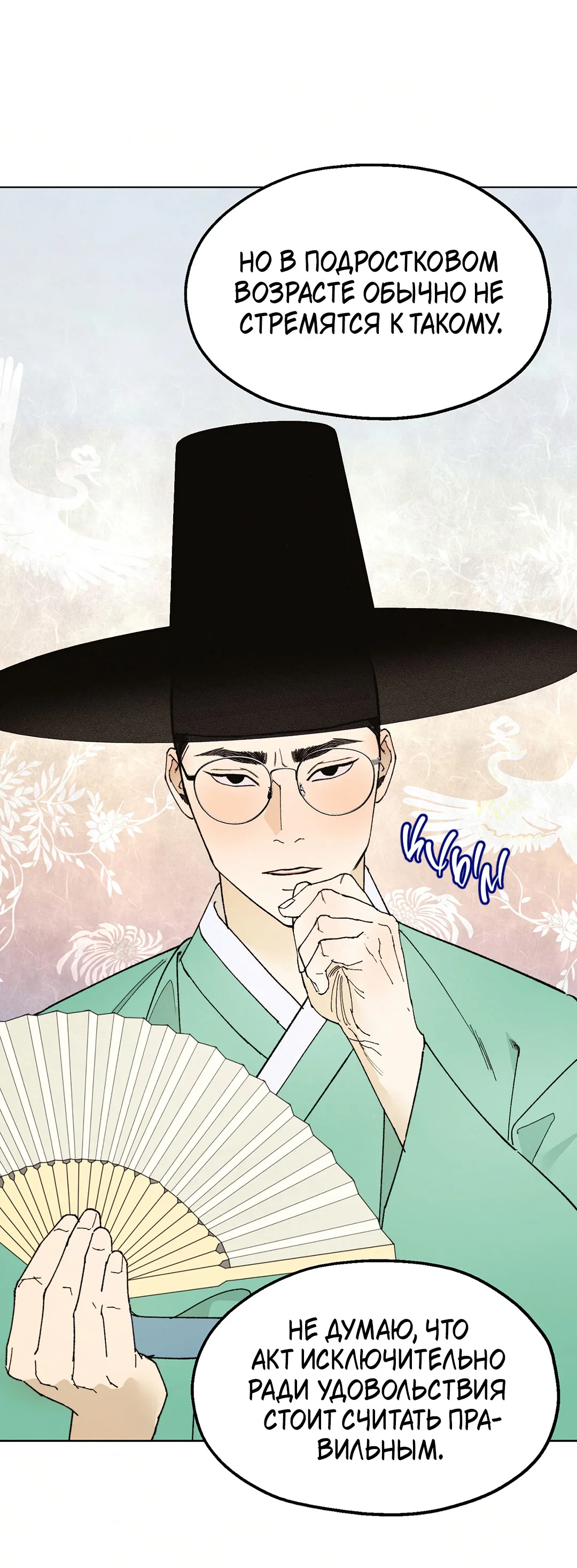 Манга Учителям тоже нужно половое воспитание - Глава 1 Страница 45