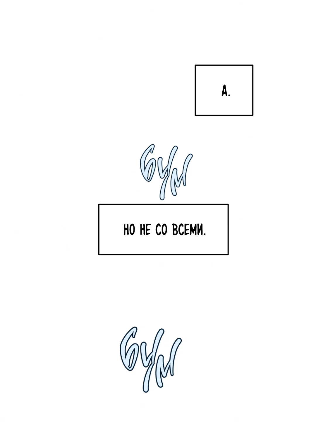 Манга Учителям тоже нужно половое воспитание - Глава 1 Страница 7