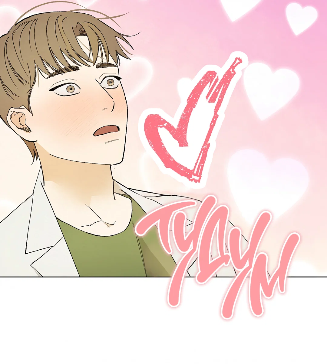 Манга Учителям тоже нужно половое воспитание - Глава 1 Страница 66