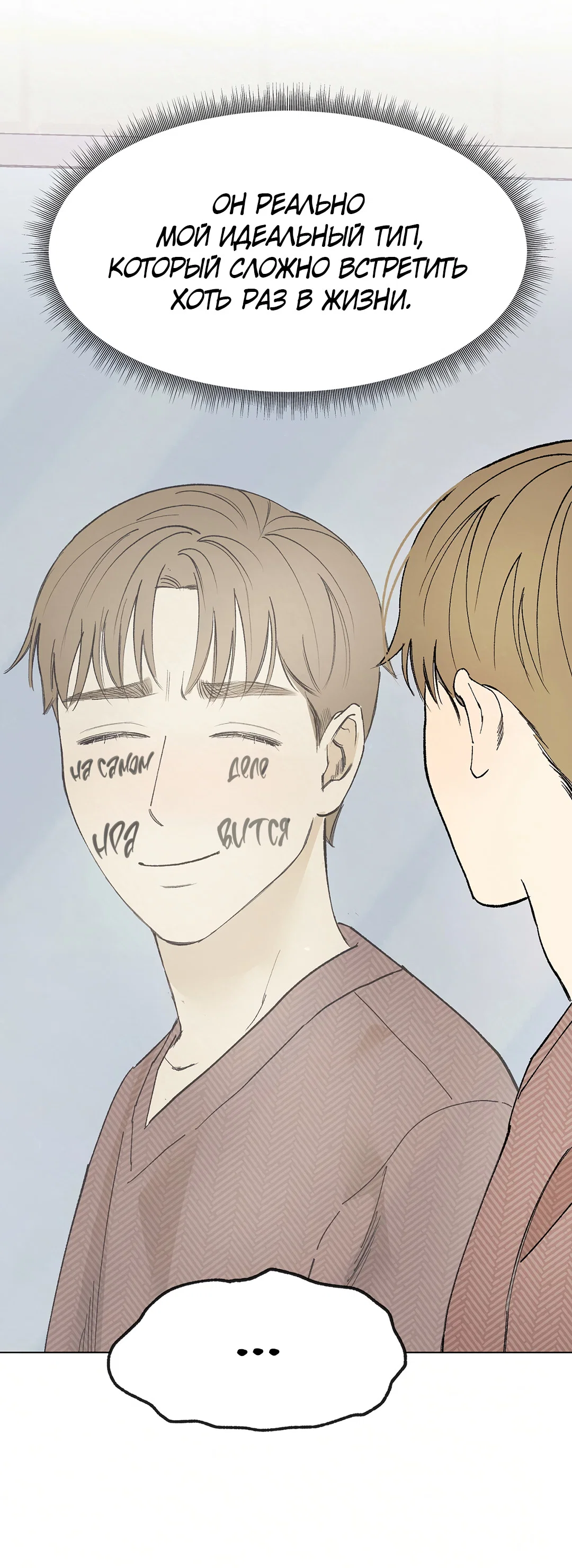 Манга Учителям тоже нужно половое воспитание - Глава 1 Страница 68