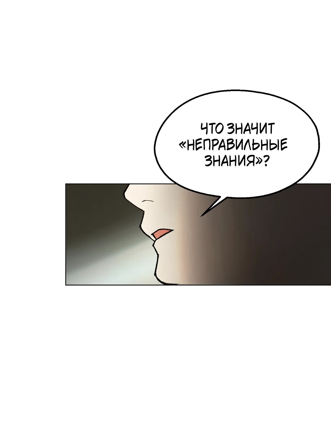 Манга Учителям тоже нужно половое воспитание - Глава 1 Страница 29