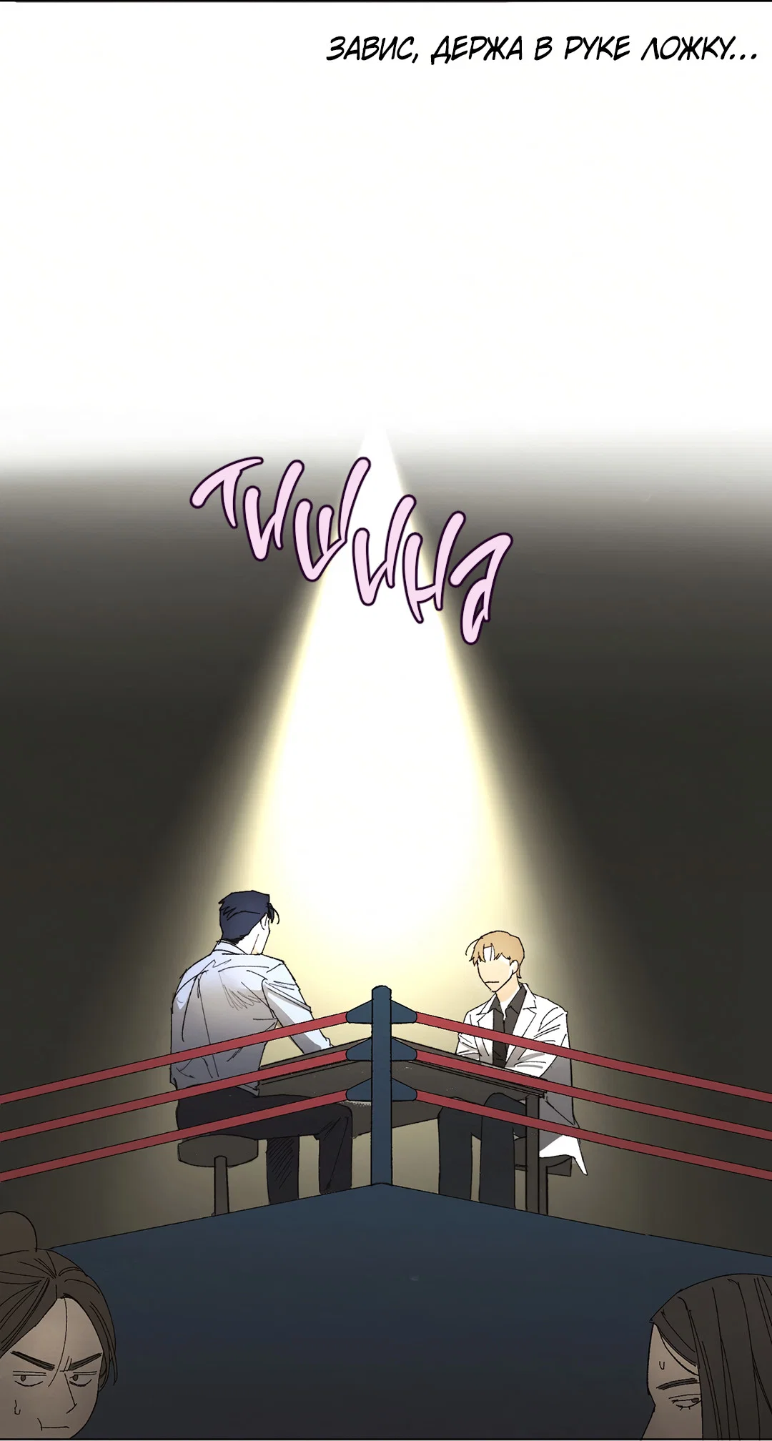 Манга Учителям тоже нужно половое воспитание - Глава 1 Страница 28