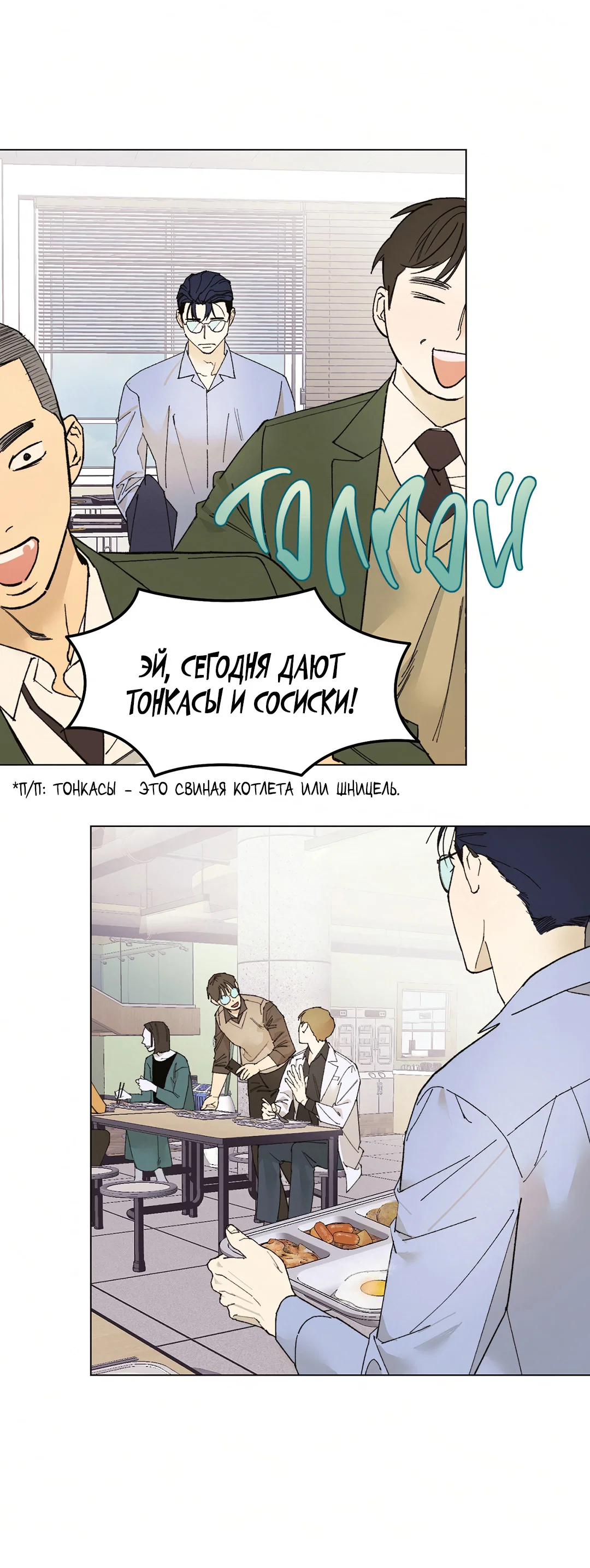 Манга Учителям тоже нужно половое воспитание - Глава 1 Страница 22