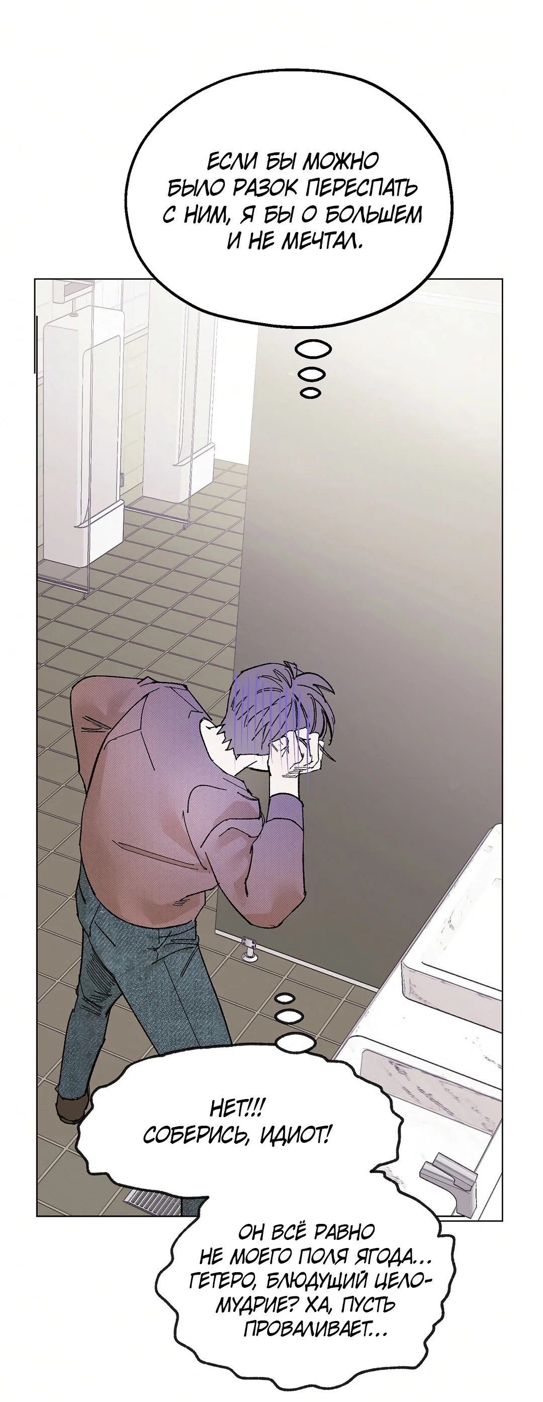 Манга Учителям тоже нужно половое воспитание - Глава 1 Страница 69