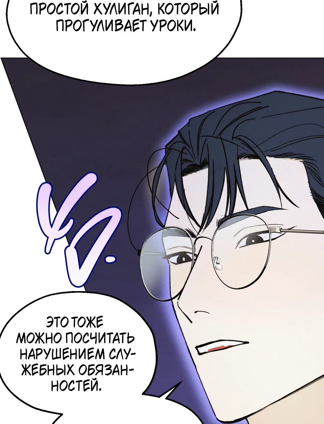 Манга Учителям тоже нужно половое воспитание - Глава 1 Страница 13