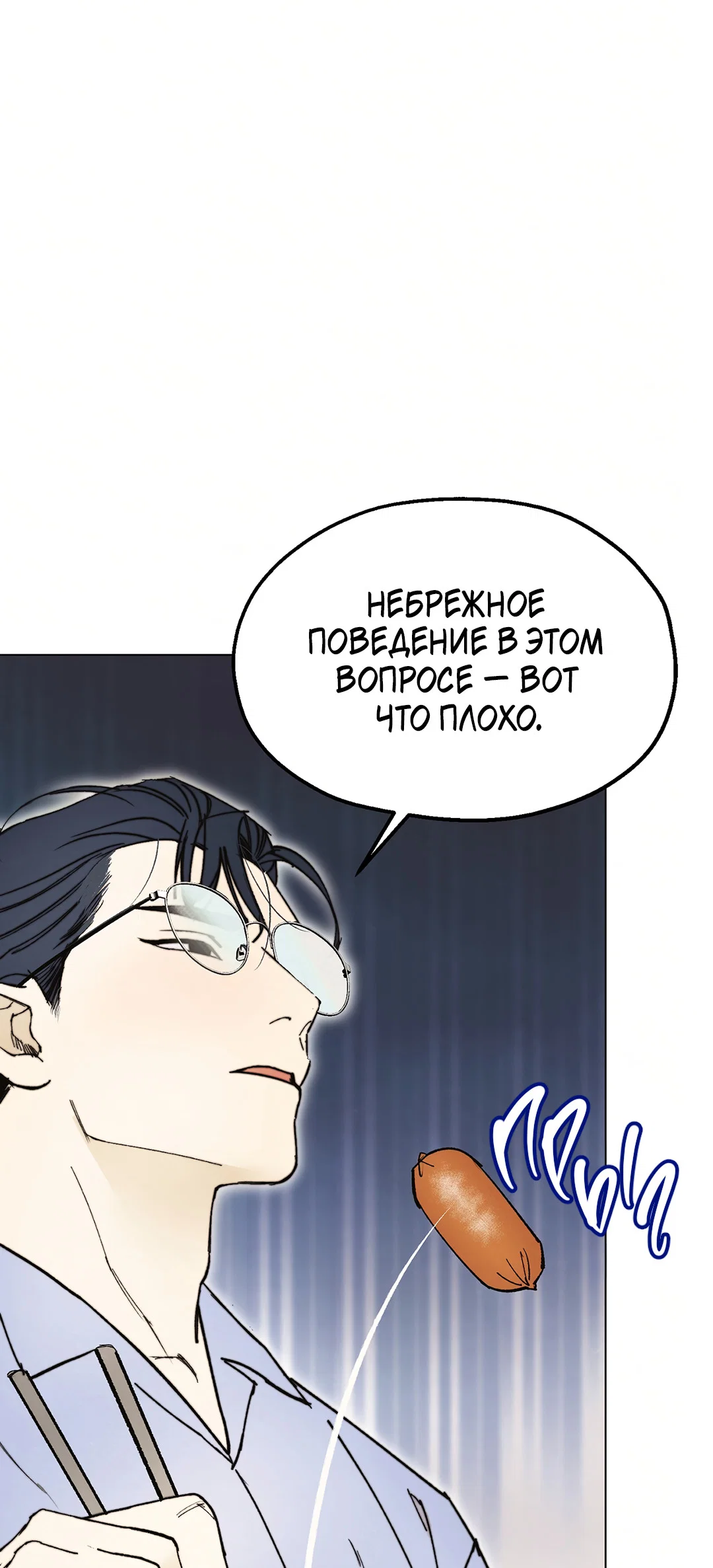 Манга Учителям тоже нужно половое воспитание - Глава 1 Страница 35