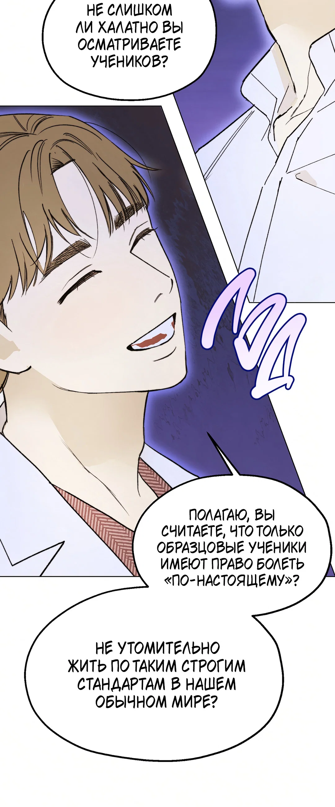 Манга Учителям тоже нужно половое воспитание - Глава 1 Страница 14
